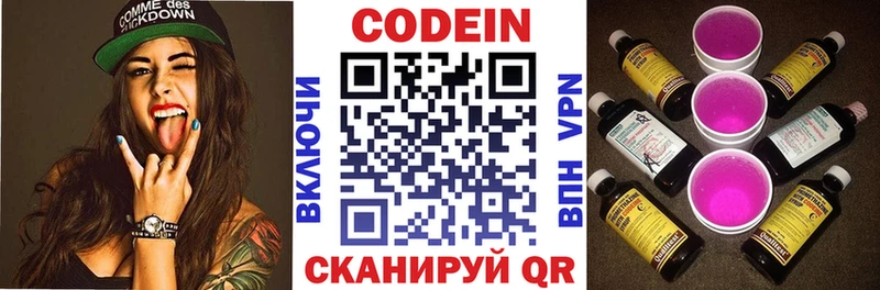 дарк нет состав Евпатория Codein Purple Drank